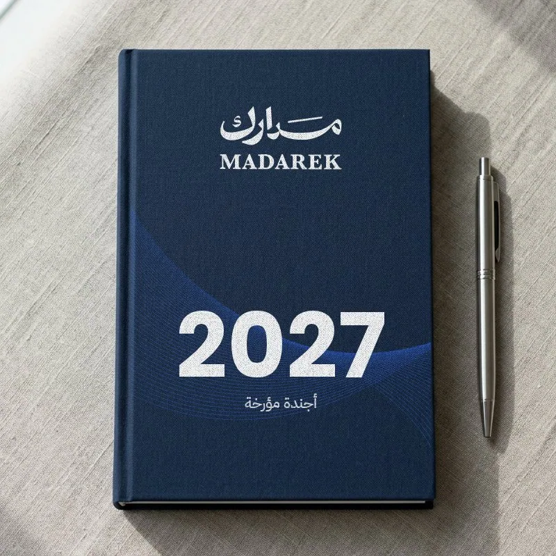أجندة مدارك 2027 بغلاف كحلي